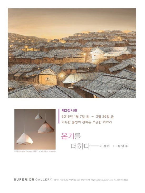 도자갤러리정 이미지