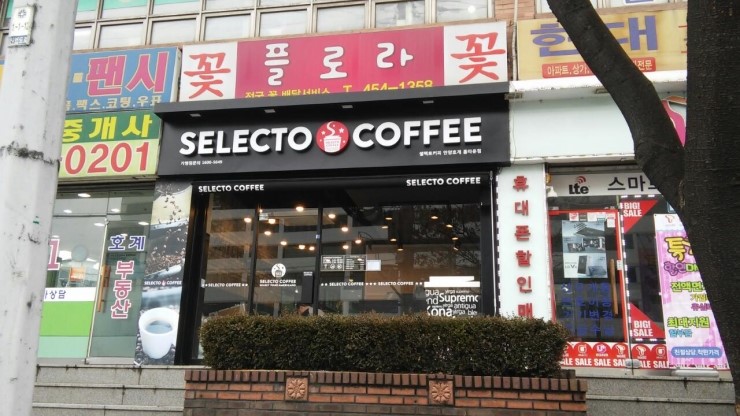 셀렉토안양 이미지