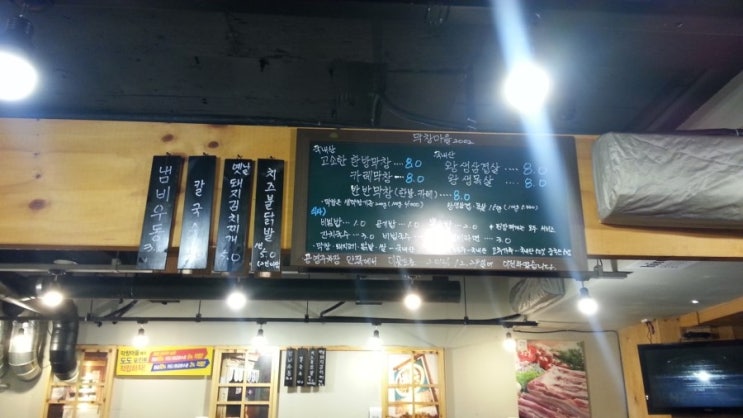 막창마을 이미지