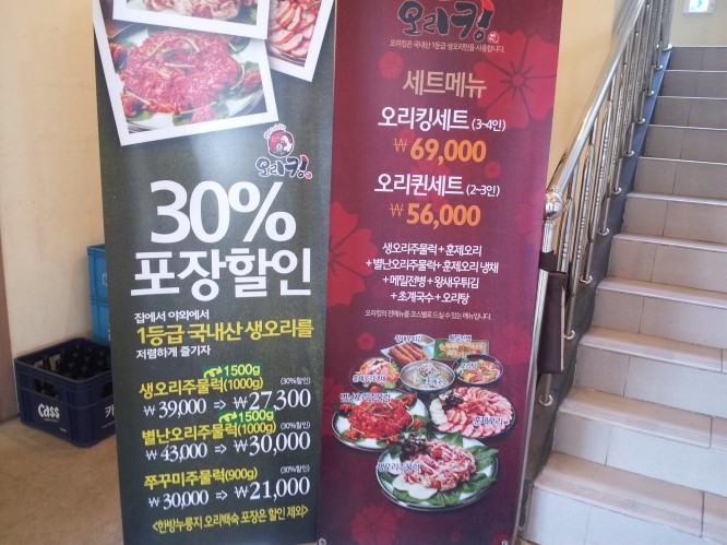 킹오리 이미지