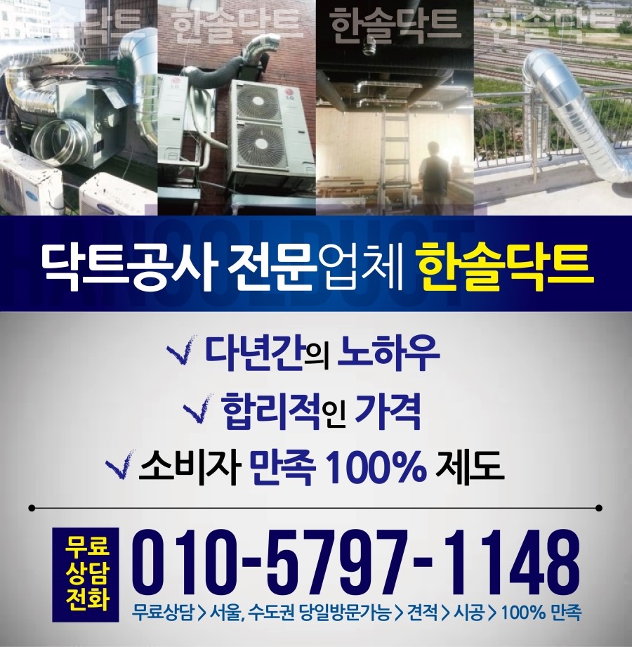 한솔닥트 이미지