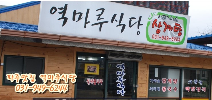 삼계닭도매 이미지