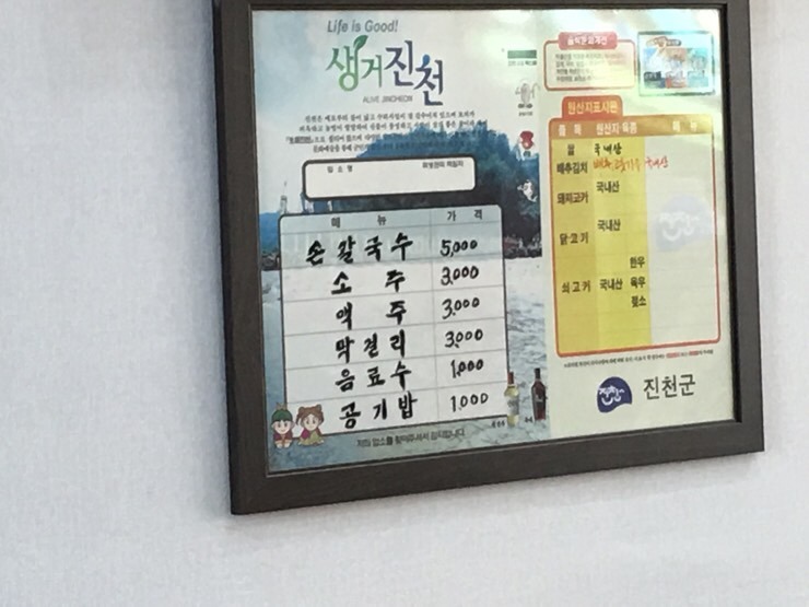 청해손칼국수 이미지