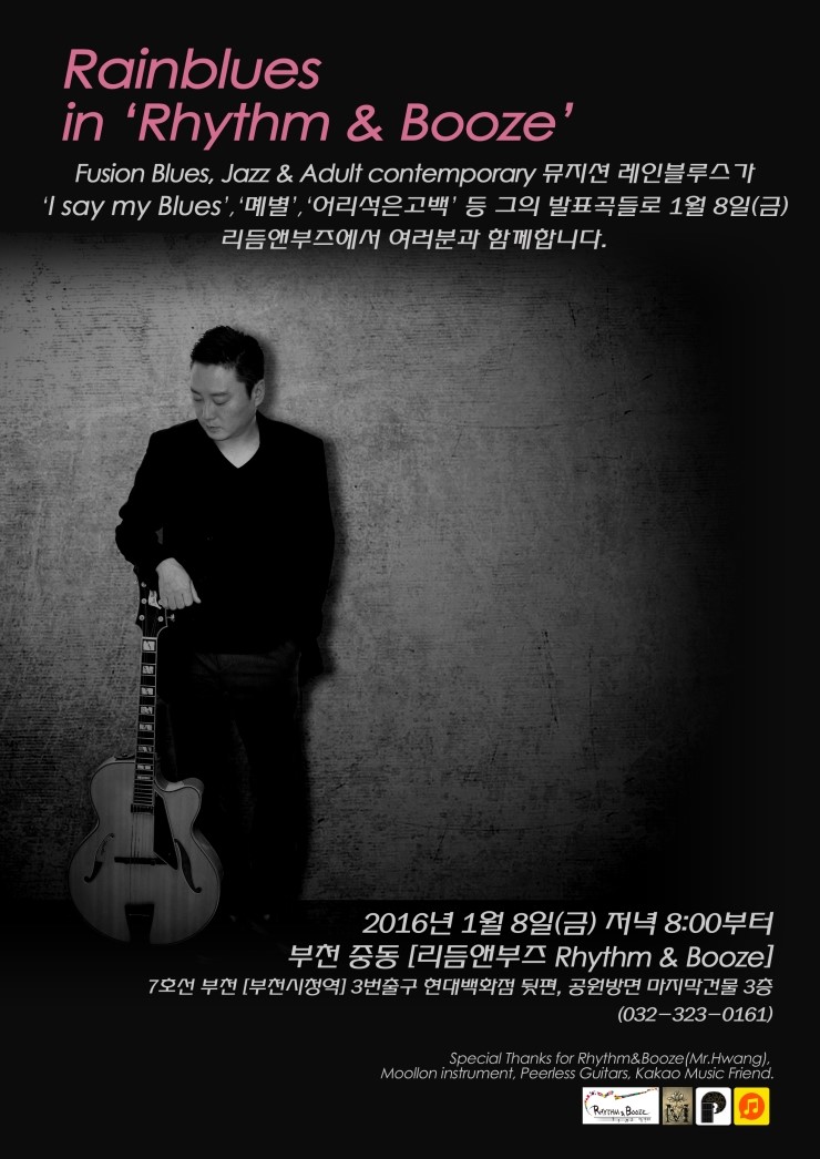 중동블루스 이미지