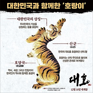 대호만물 이미지
