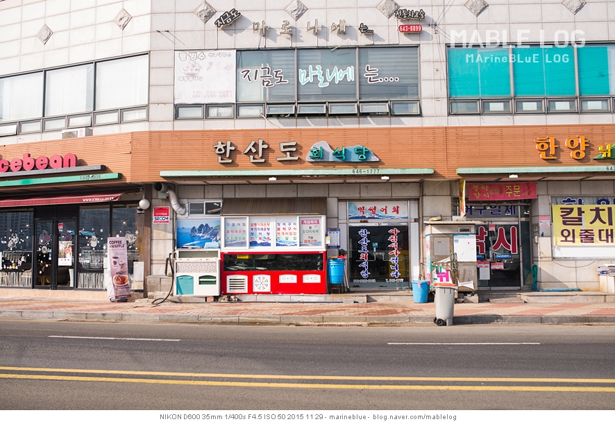 한산도회식당 이미지
