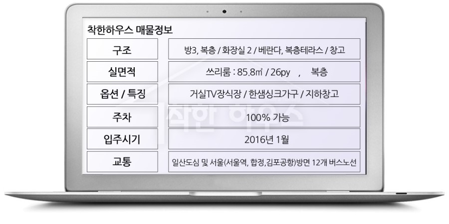효명인테리어 이미지