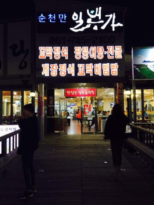 일번가식당 이미지