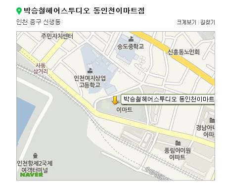 (주)이마트 동인천점 이미지
