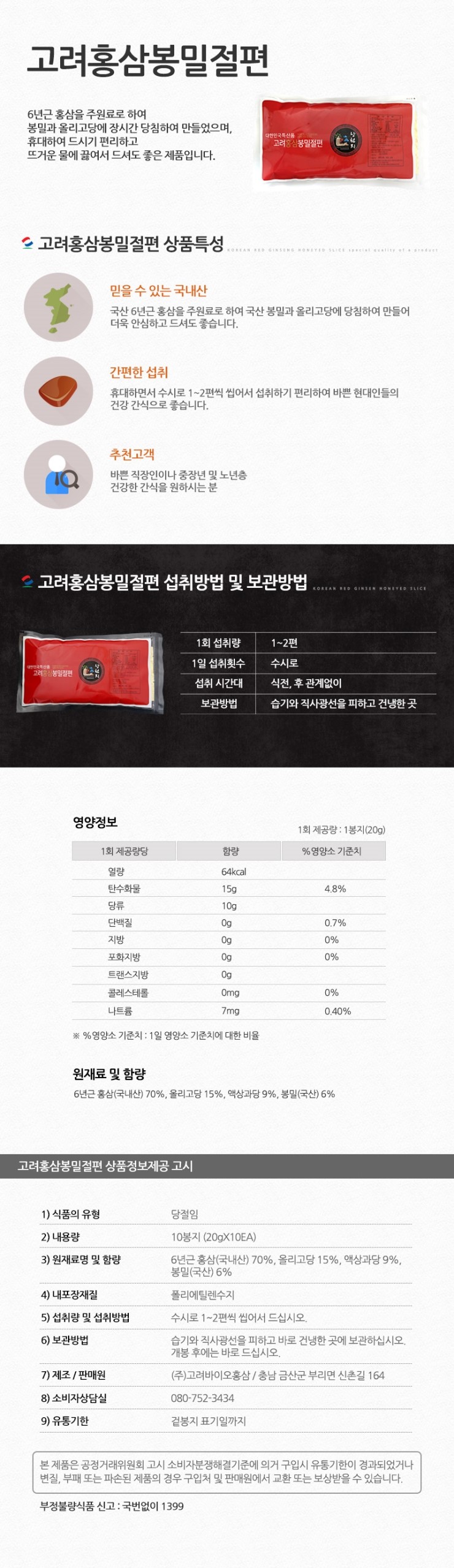 (주)고려바이오홍삼 이미지