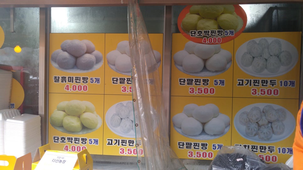 찐빵·만두 이미지