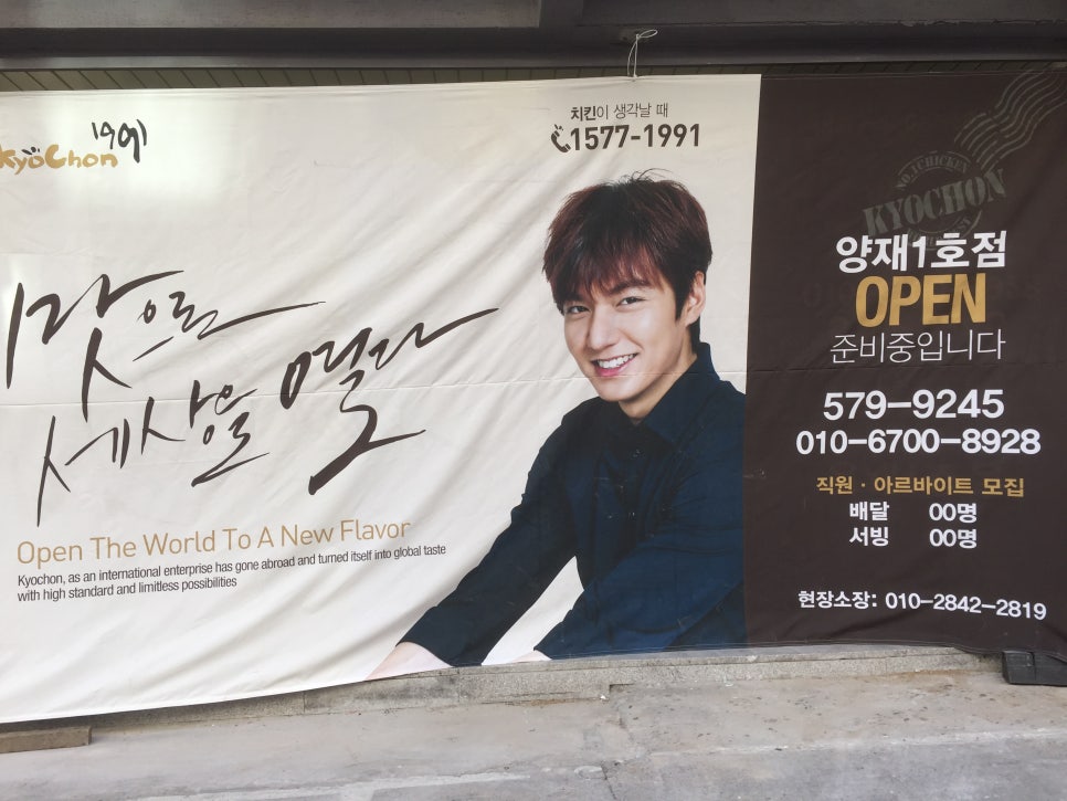 교촌치킨 양재 1호점 이미지