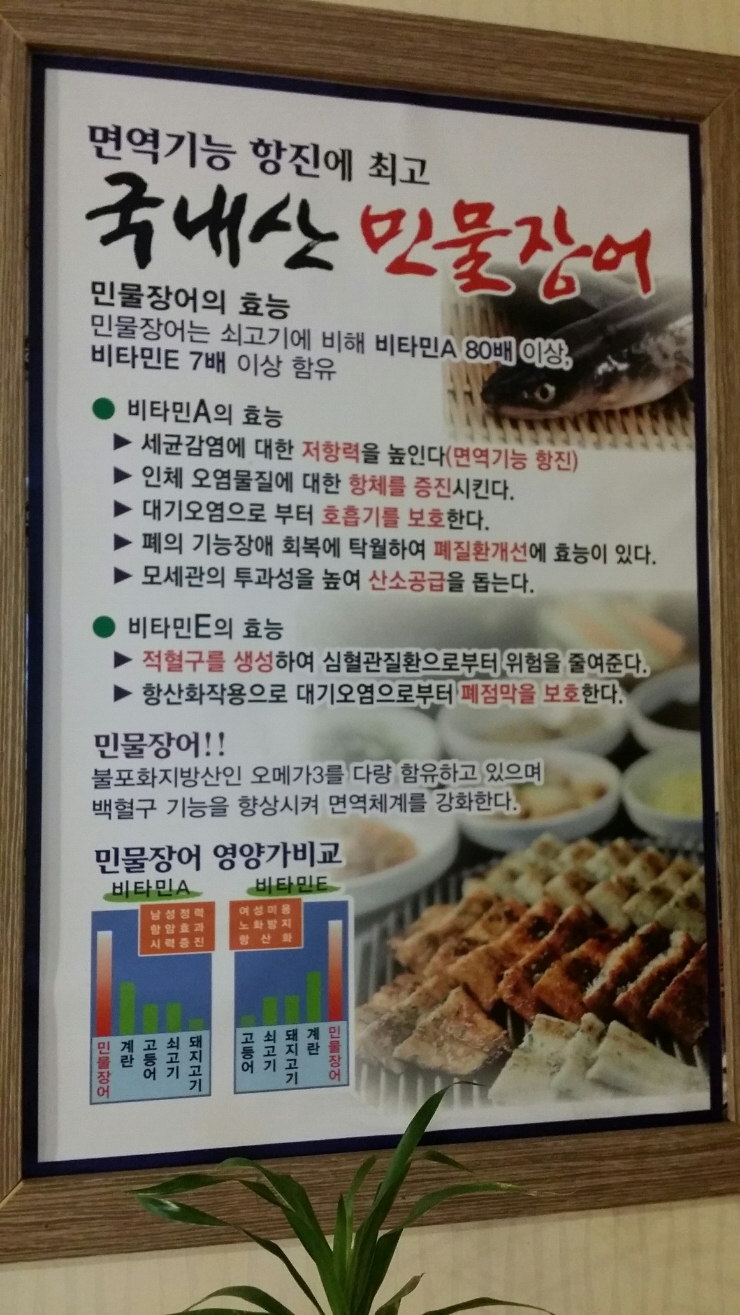 서장군풍천장어전복직판장 이미지