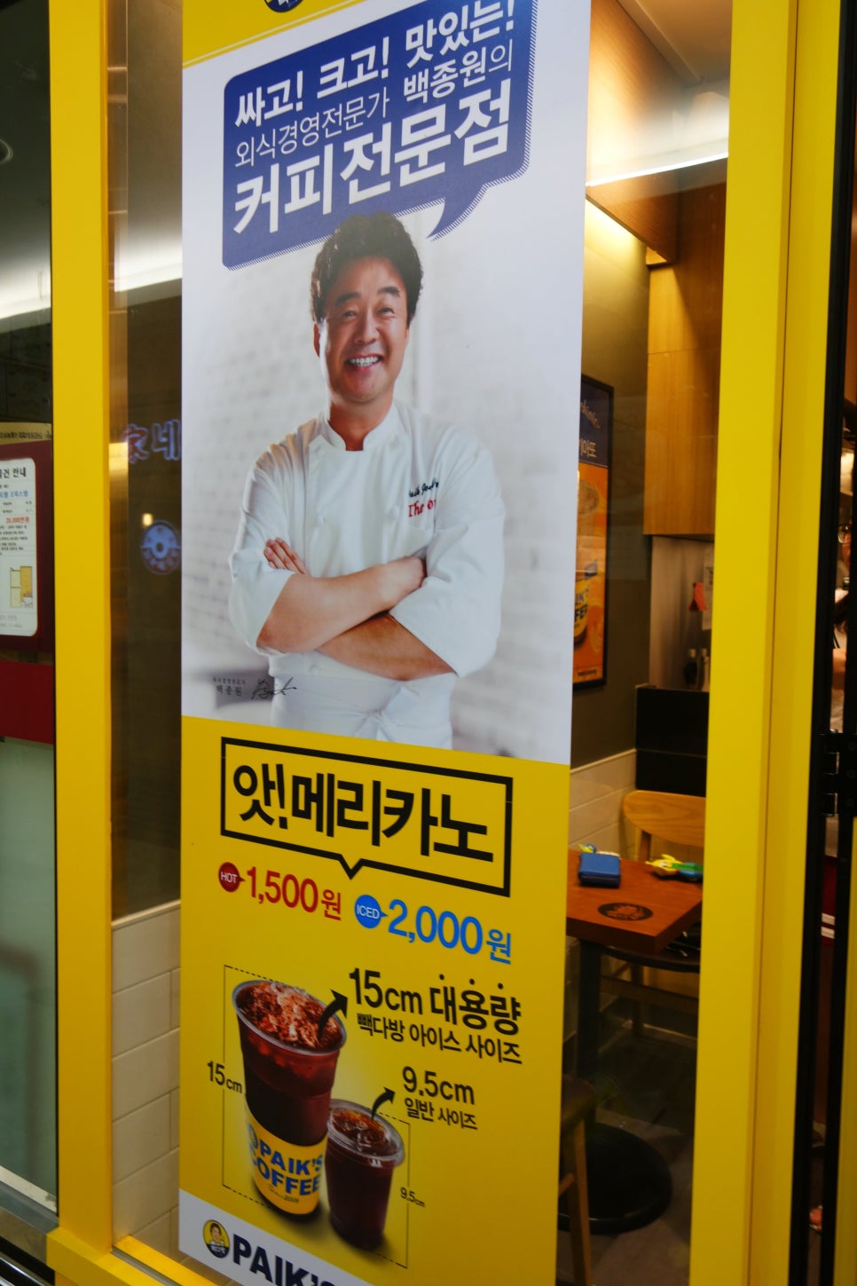 공덕역롯데빽다방 이미지