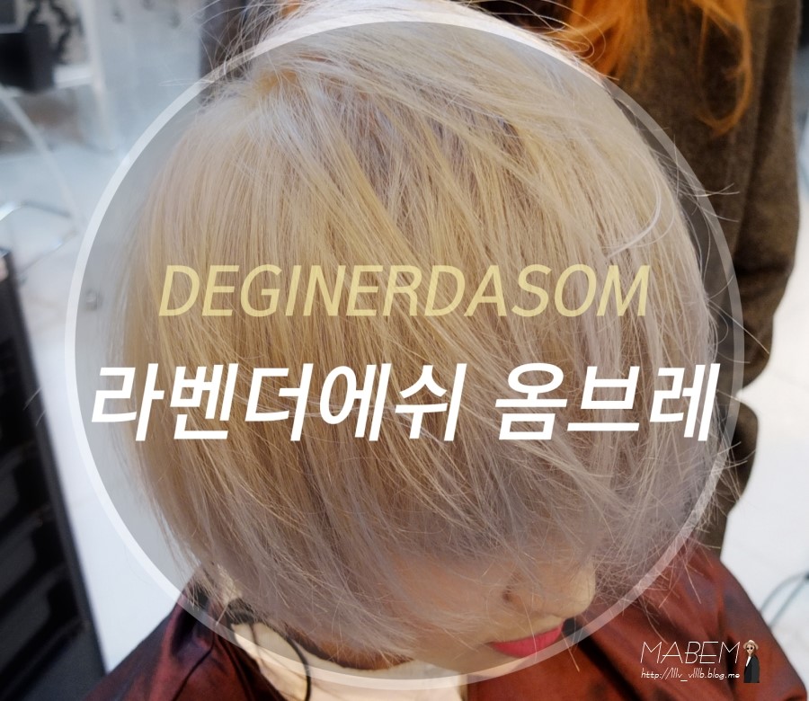 라벤더에쉬 이미지