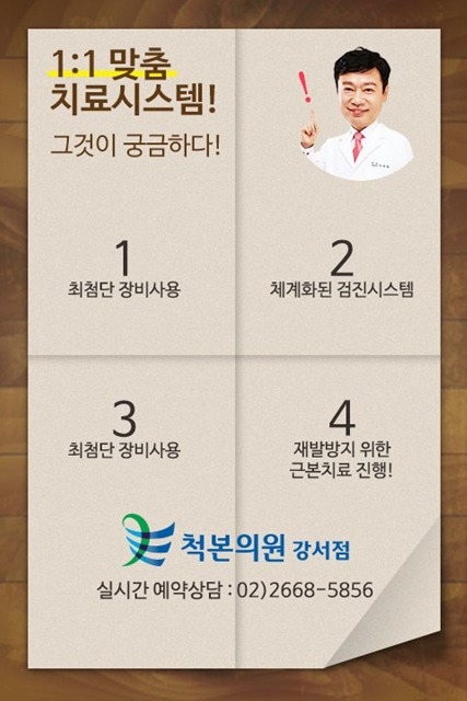 강서척정형외과의원 이미지