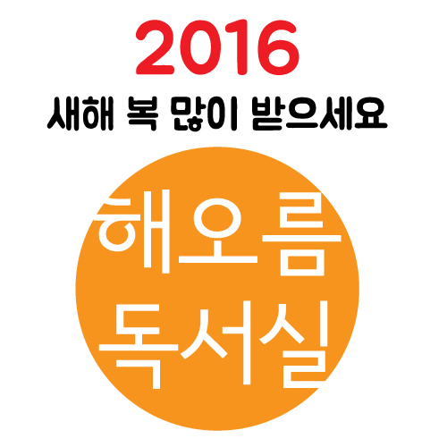 해오름독서실 이미지