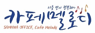 삼화문구오피스 이미지