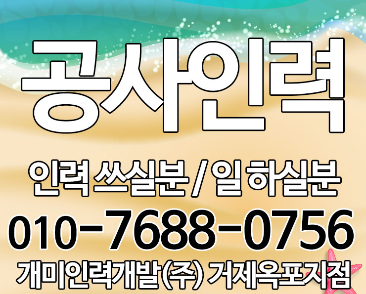 개미인력철거공사 이미지