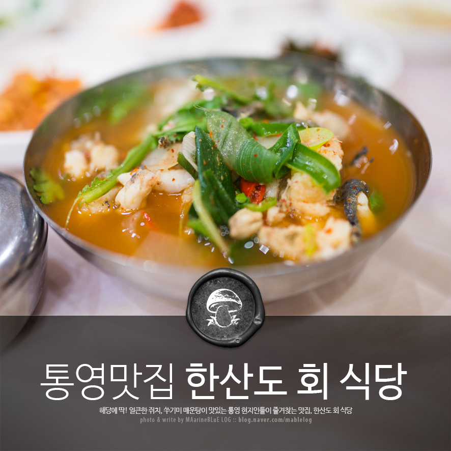 한산도식당 이미지