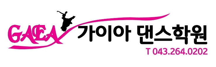 디아댄스학원 이미지