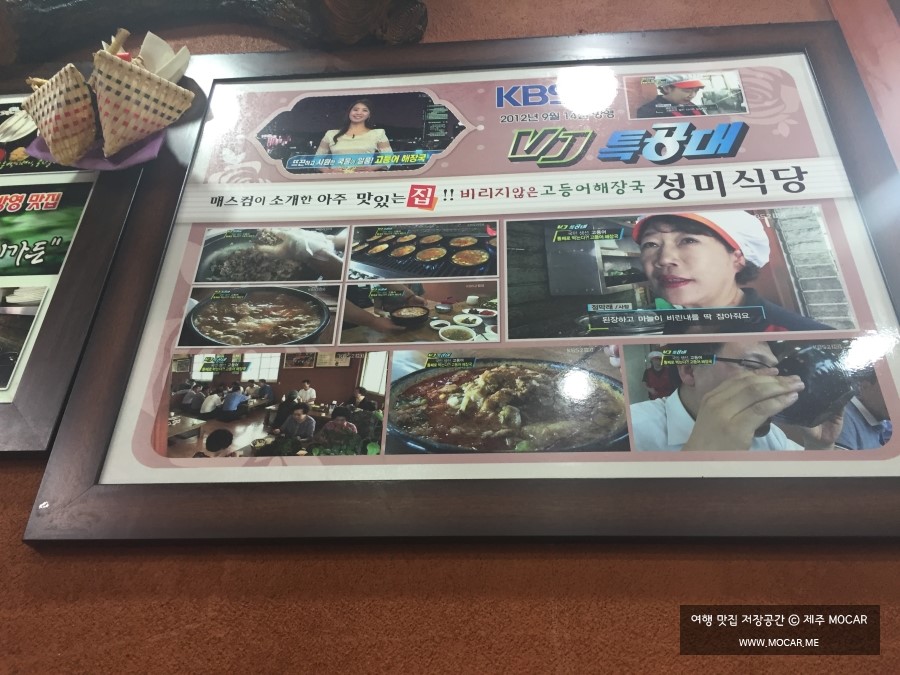 성미식당 이미지