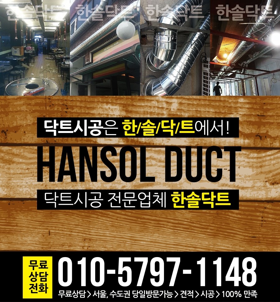 한솔닥트 이미지