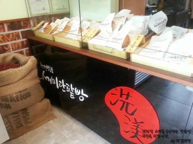 세미단팥빵 이미지