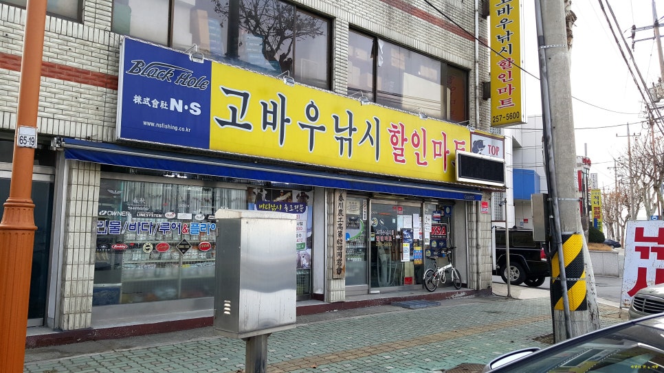 고바우낚시 이미지