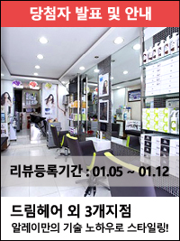 드림헤어살롱 이미지