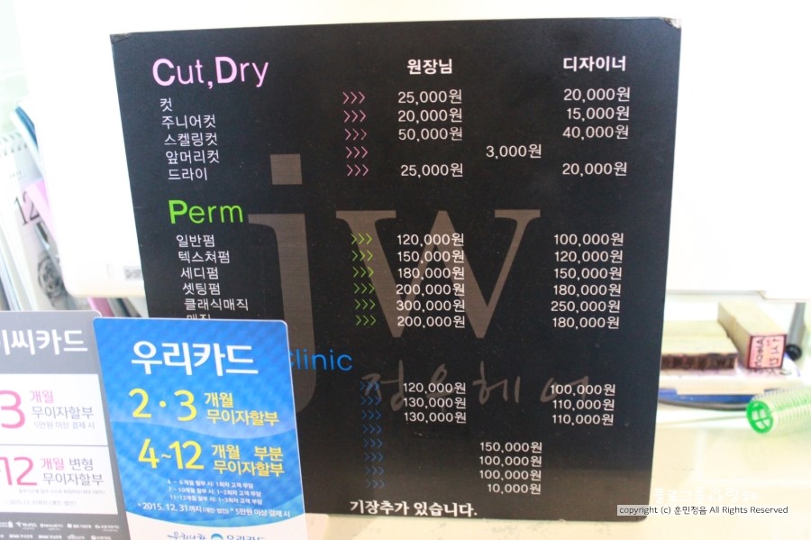 이뿌 미용실 이미지