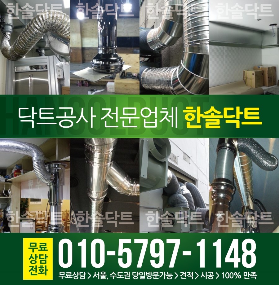 한솔닥트 이미지