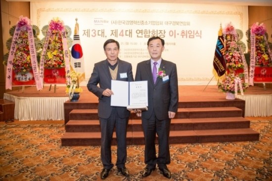 한국경영혁신중소기업협회대구경북연합회 이미지