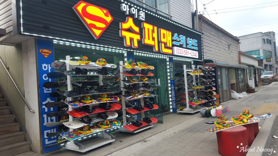 하이원슈퍼맨 이미지
