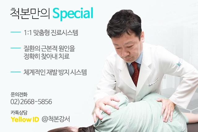 강서척정형외과의원 이미지