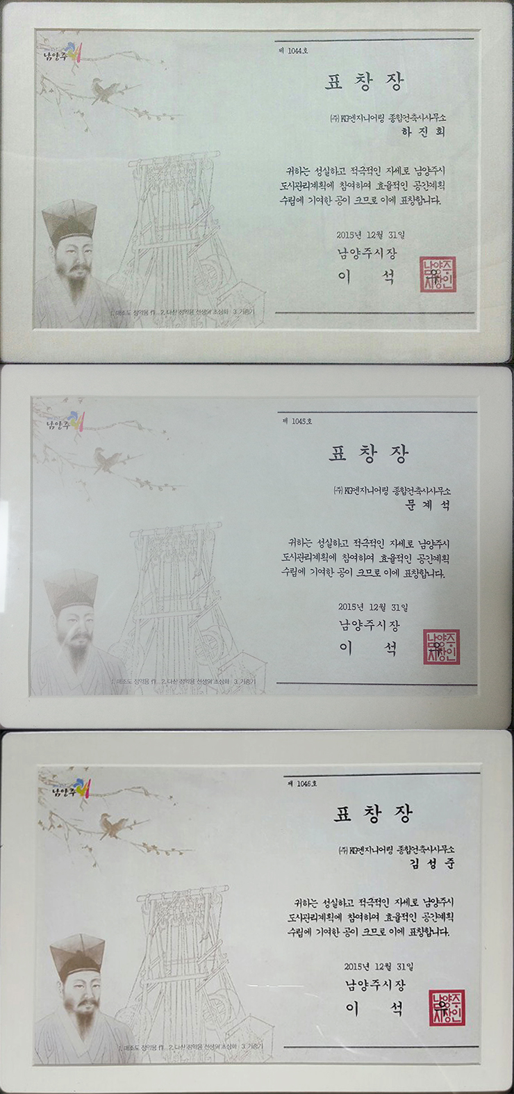 종합건축사사무소남양주 이미지