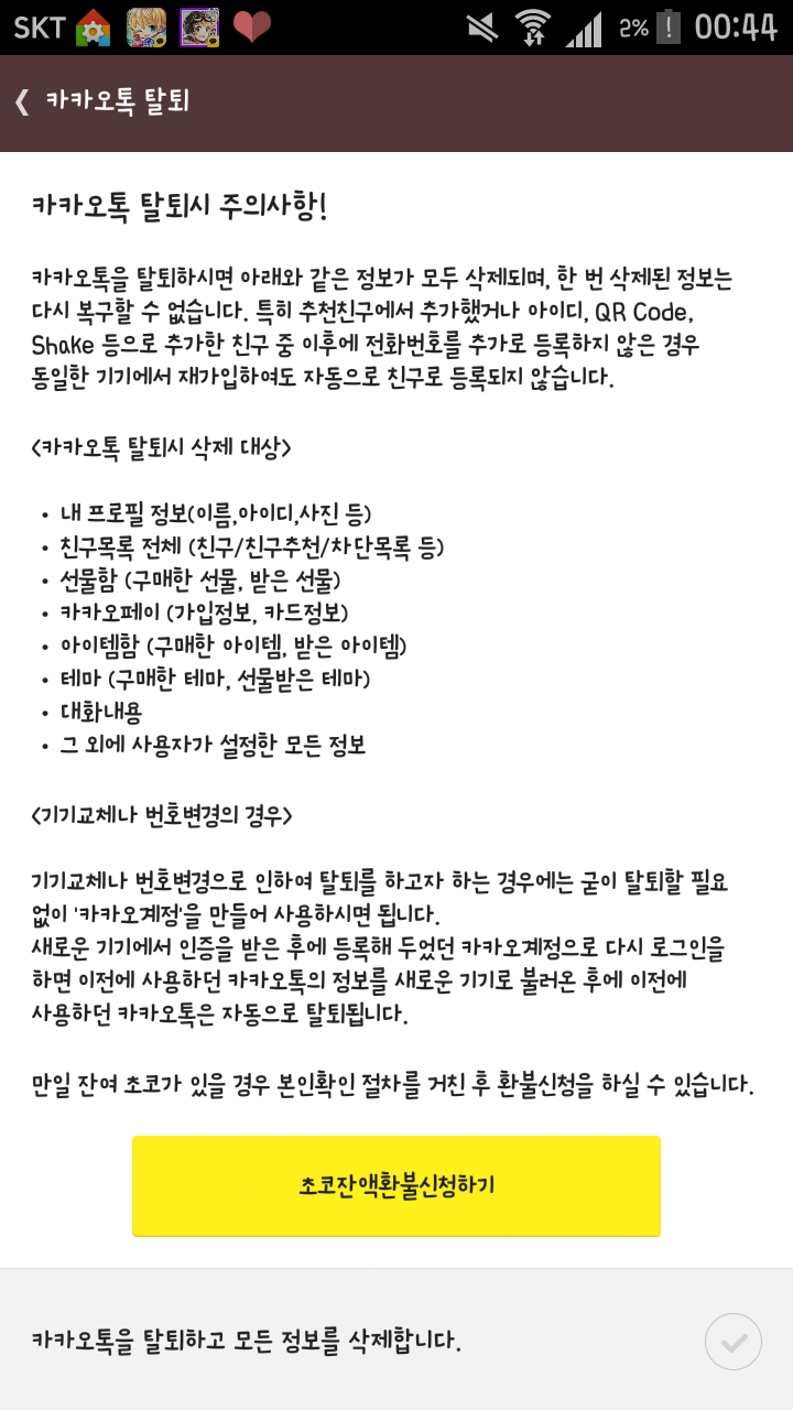 안나의정원 이미지
