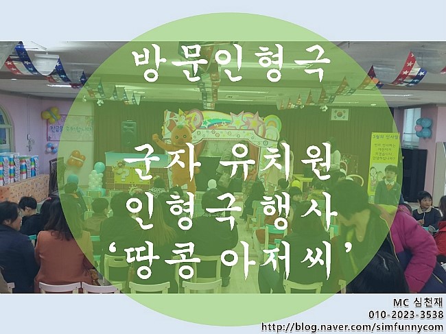 군자유치원 이미지