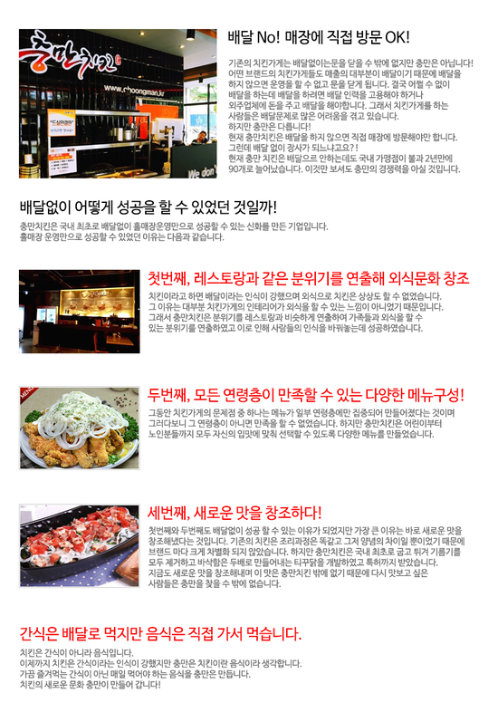 충만치킨 이미지