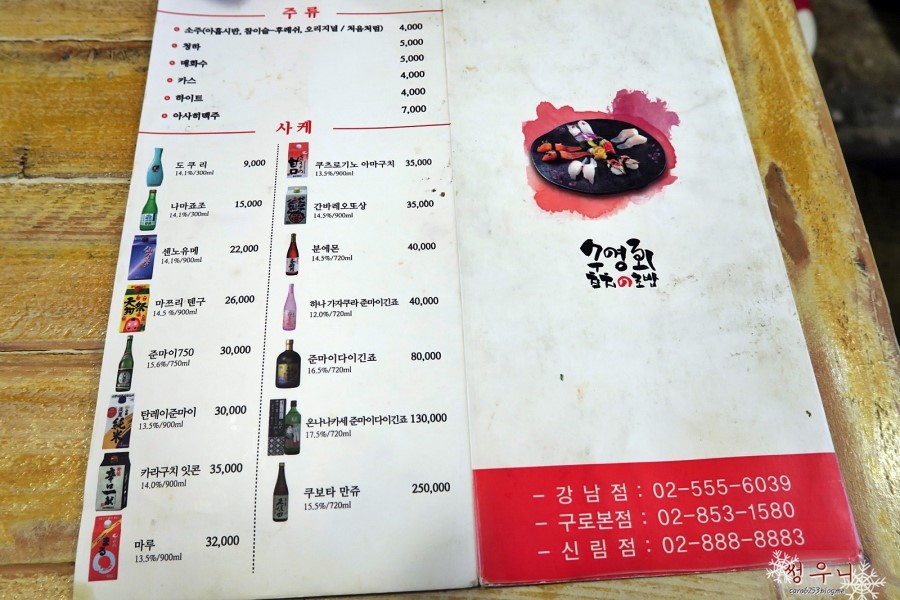 참치앤사케 이미지