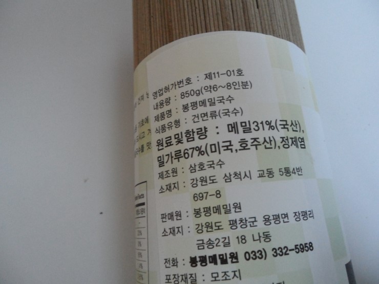 봉평메밀원 이미지