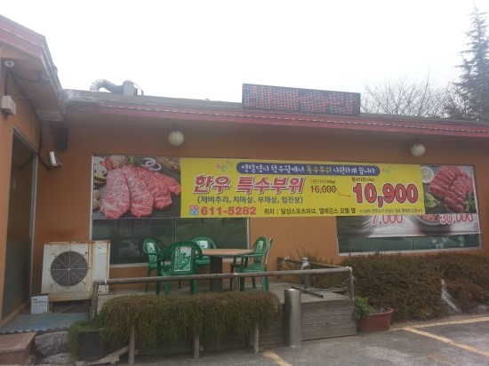 현풍한우왕 이미지