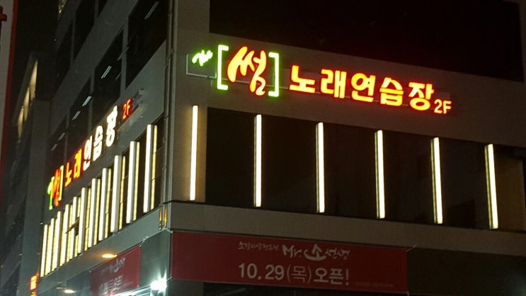 썸노래연습장 이미지
