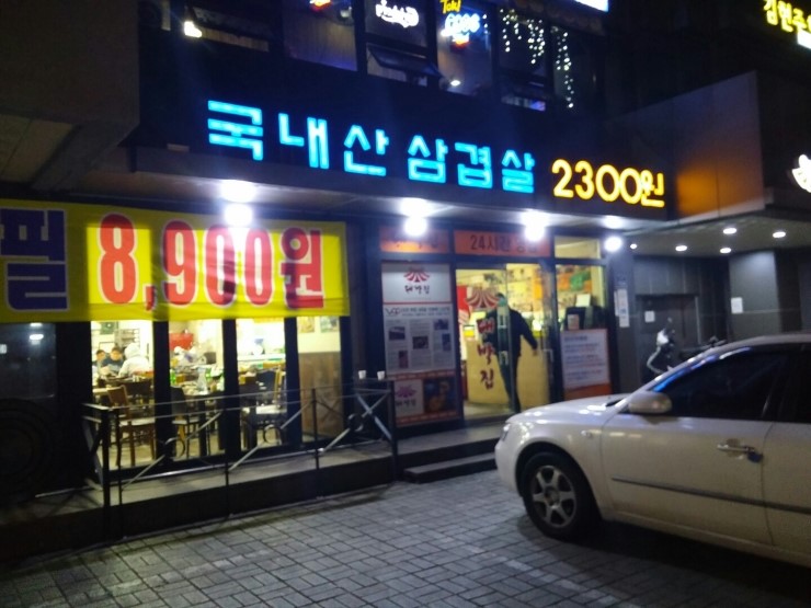 대박집 이미지