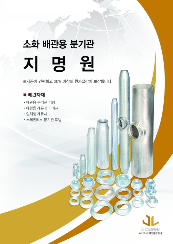 제이엘컴퍼니 이미지