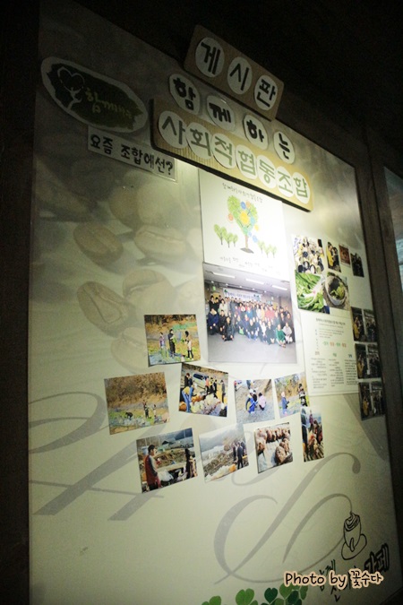 사회적협동조합담쟁이 이미지