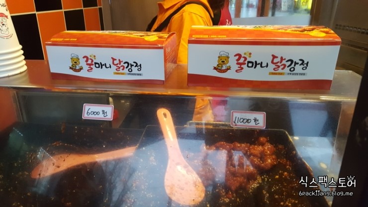 꿀마니닭강정 이미지