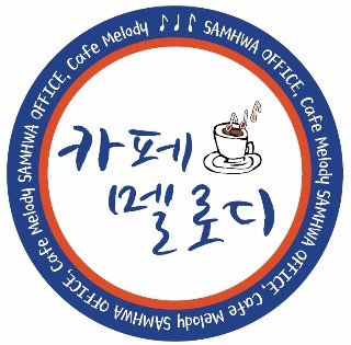 삼화문구오피스 이미지