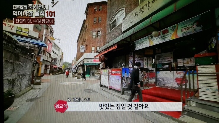 수원왕갈비탕 이미지