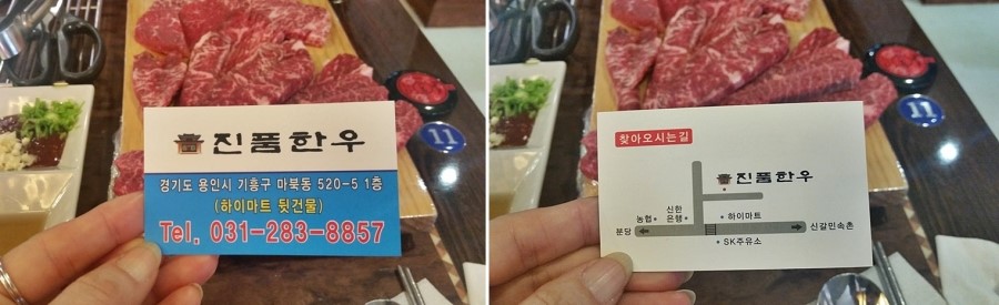 진품정육 이미지
